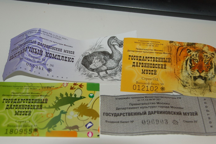 Музей Дарвина