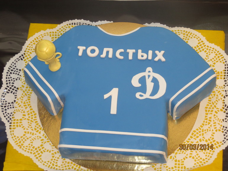 динамо