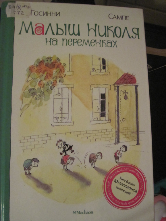 Книжки, которые мы сейчас читаем. Про Колей)))