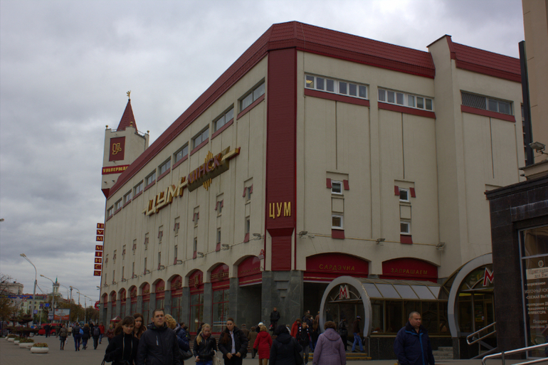 Минск. Осень 2013 г