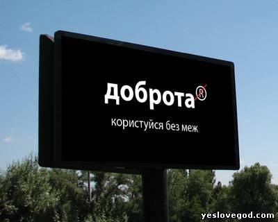 Начнем этот день с Доброты!