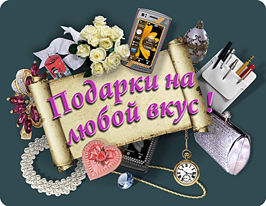 Подарок на открытие магазина своими руками