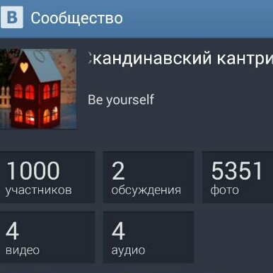 Скандипонедельник праздник - вк НАС 1000!