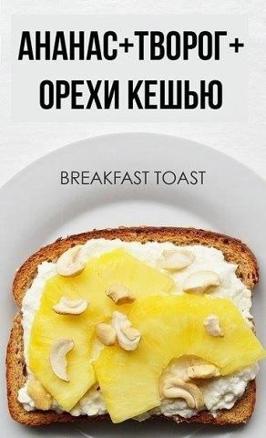 10 бутербродов для сбалансированного завтрака или полдника...