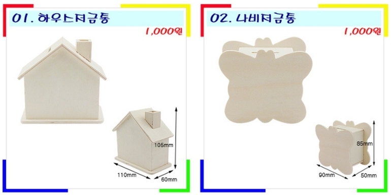Деревянные заготовки и паззлы