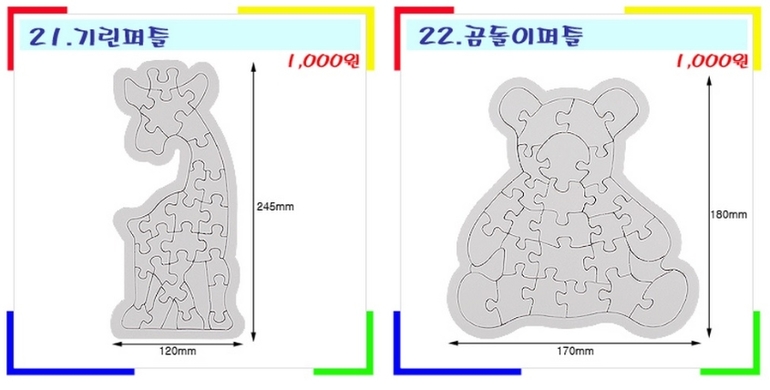 Деревянные заготовки и паззлы