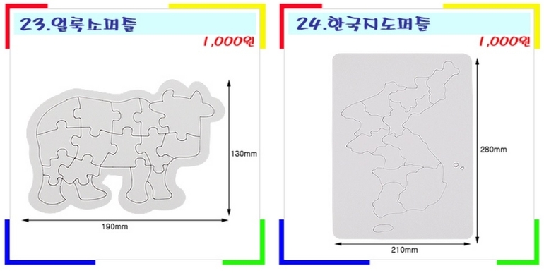 Деревянные заготовки и паззлы