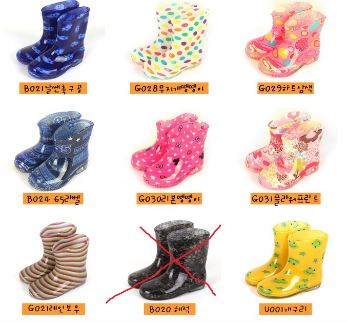 Резиновые сапожки