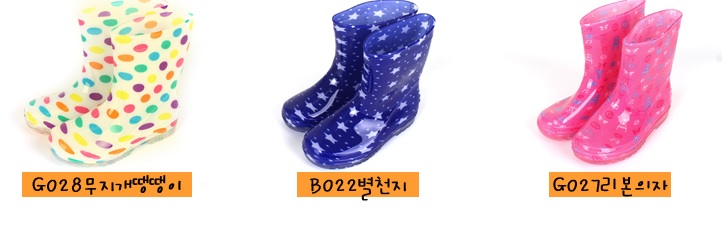 Резиновые сапожки