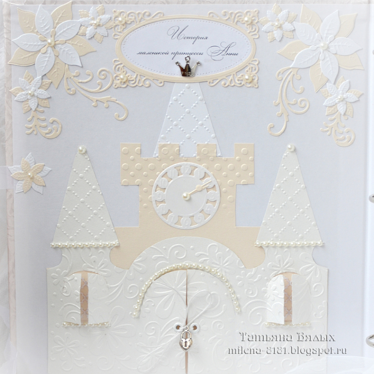 Обложка для детского альбома "Наша радость"