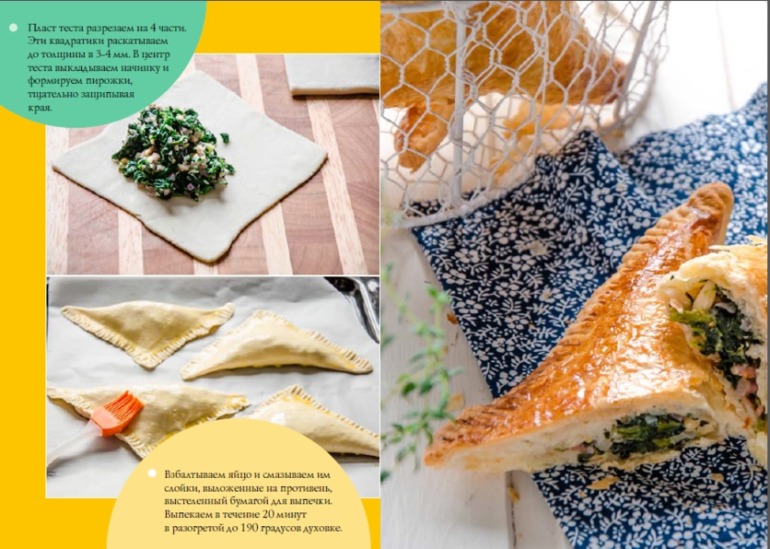 Слойки с сыром и шпинатом от menunedeli.ru