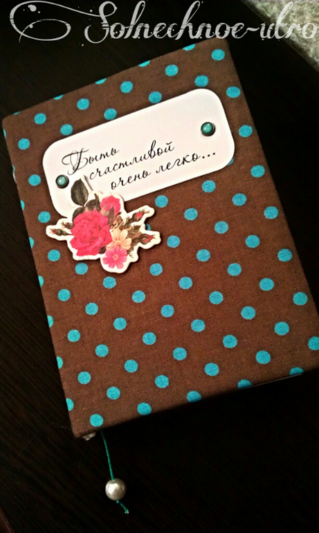 блокнот с нуля))