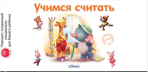 Подборка игр для планшета.