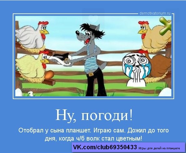 "Ну, погоди" Волк-яйцелов