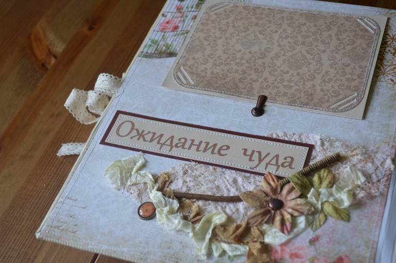 Альбомы ручной работы для детей