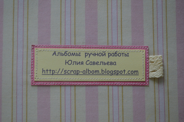 Альбом для новорожденной девочки