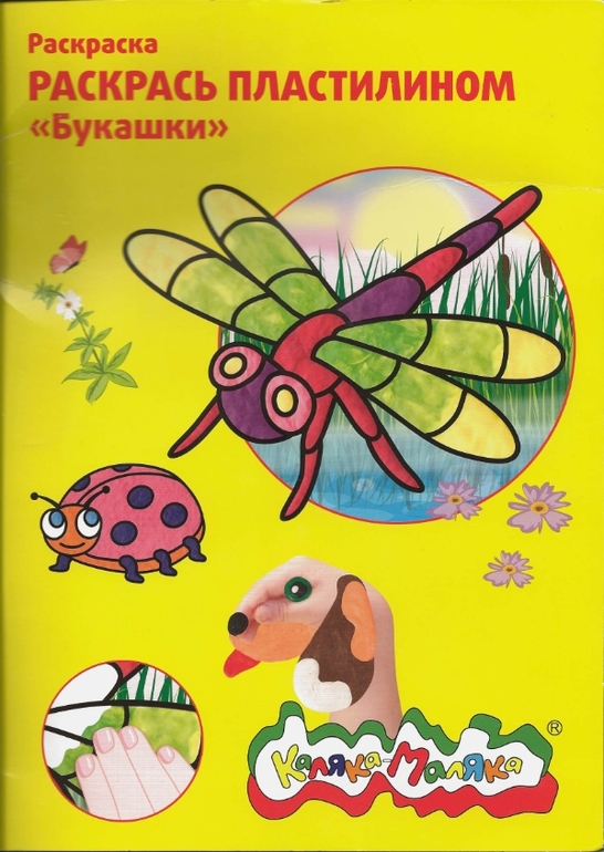Разукрашиваем раскраски Разукрашиваем раскраски
