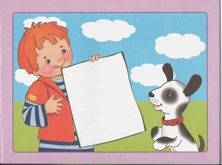 Это может ваш малыш. Бумажные крошки (распечатать).