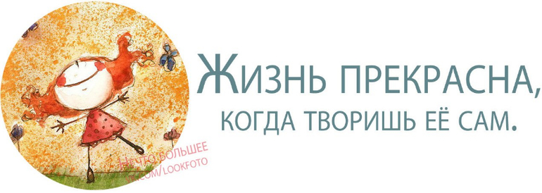 немного позитива