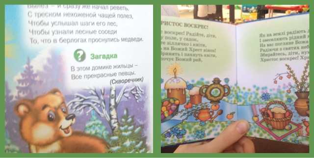 День 5. Животные весной