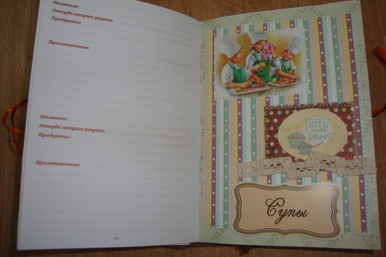Кулинарная книга и слинги для Настюши