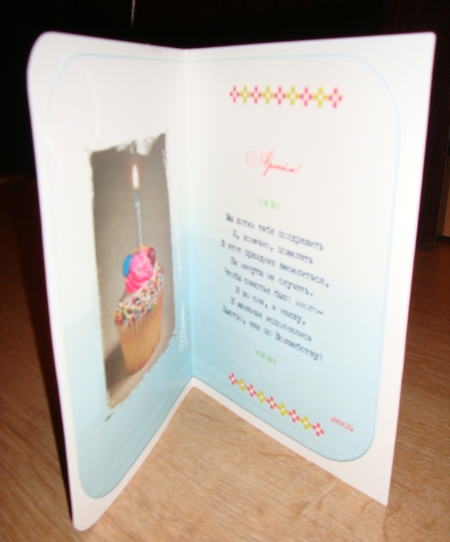 Открытка, мальчику, любящему слонов