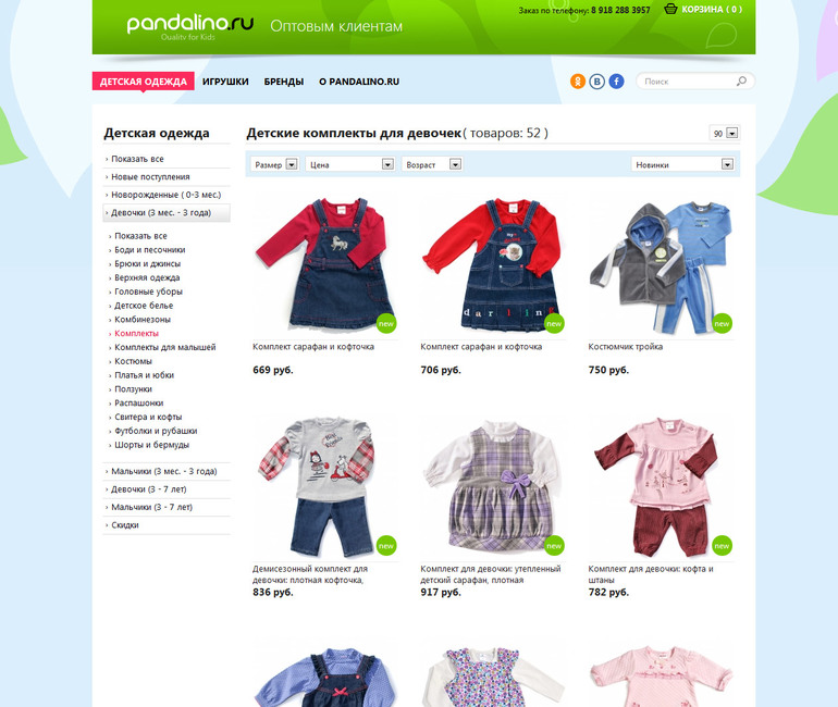 Детская Одежда Интернет Магазин Дешево Спб