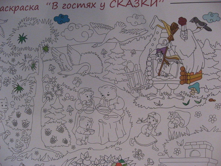 Раскраски формата а1 Раскраски формата а1