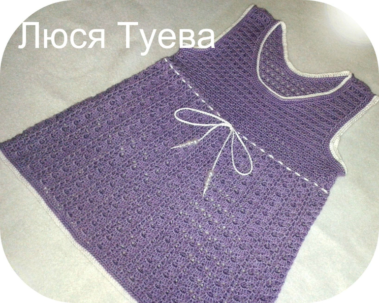 Для маленькой принцессы