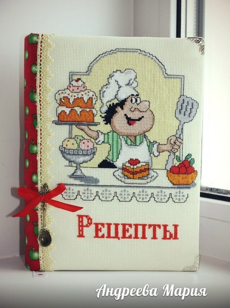 Книга для рецептов