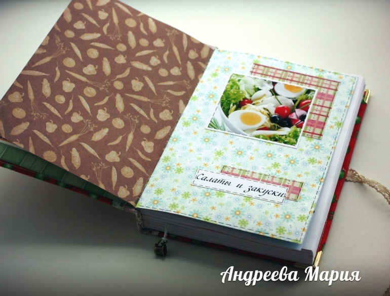 Книга для рецептов