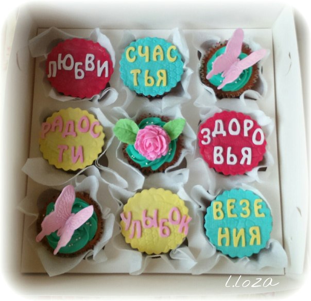 Пирожные с пожеланиями Пирожные с пожеланиями