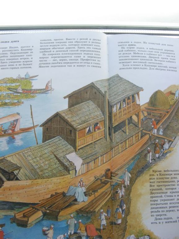 Жилища народов мира