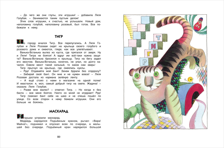 О том, что делают игрушки, пока их никто не видит))