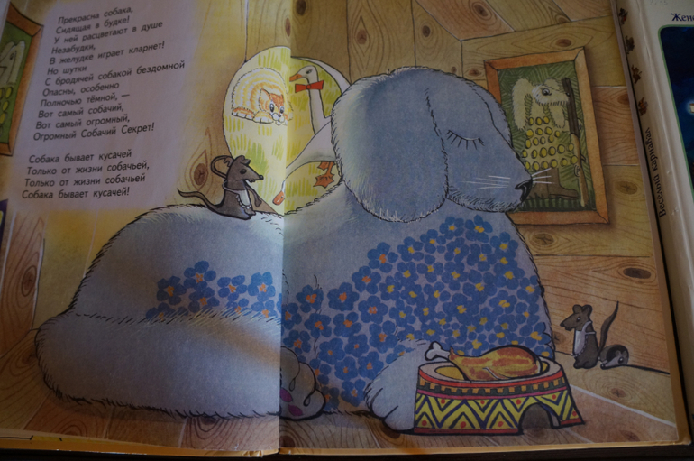 Дневник читателя Полины 2 года 4 месяца чтение мая