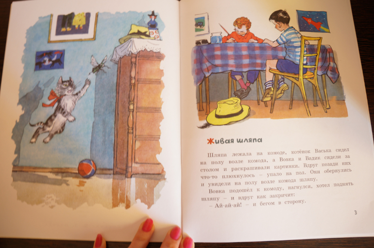 Дневник читателя Полины 2 года 4 месяца чтение мая