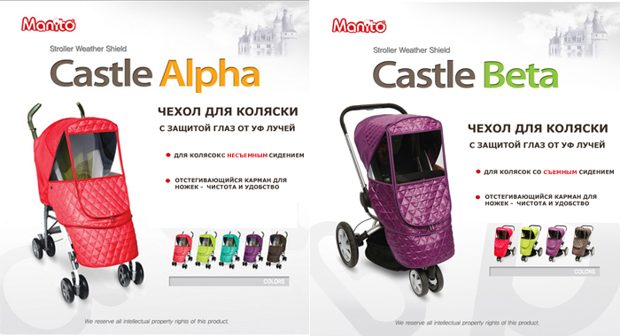 Утепляющие чехлы для косясок МАНИТО