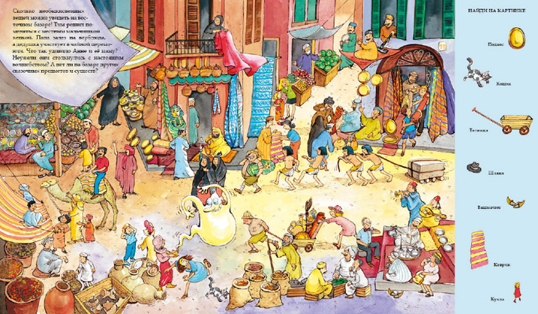 Раз, два, три, четыре, пять, я иду искать!