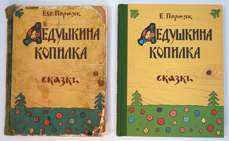 Такая книга была у моей мамы! "Дедушкина копилка"