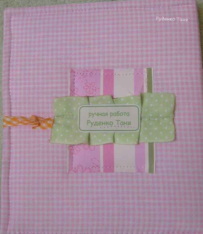 Детская папка