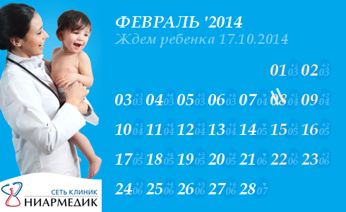 календарь....