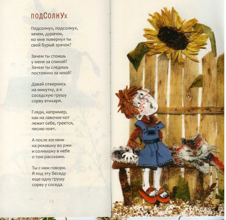 Иллюстрации в необычной технике