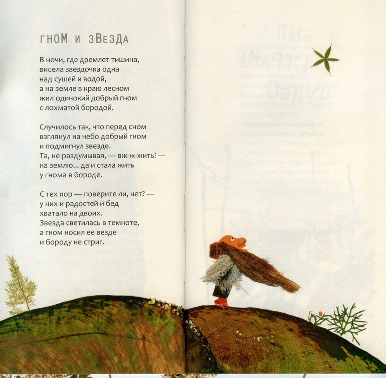 Иллюстрации в необычной технике