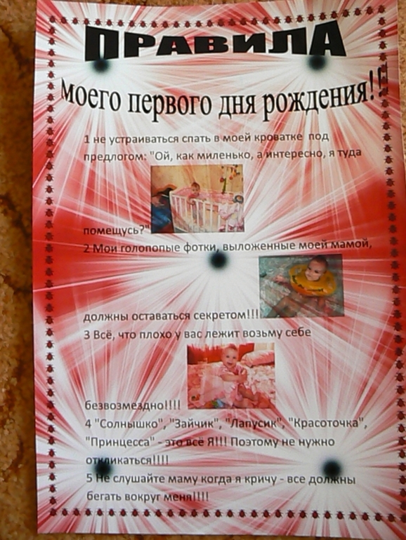 Годовасие в стиле Божьей коровки....часть 1 - подготовка!!!!