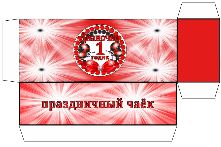 Годовасие в стиле Божьей коровки....часть 1 - подготовка!!!!