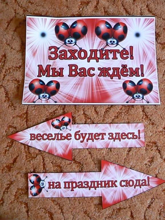 Годовасие в стиле Божьей коровки....часть 1 - подготовка!!!!