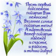 С первым днем весны!!