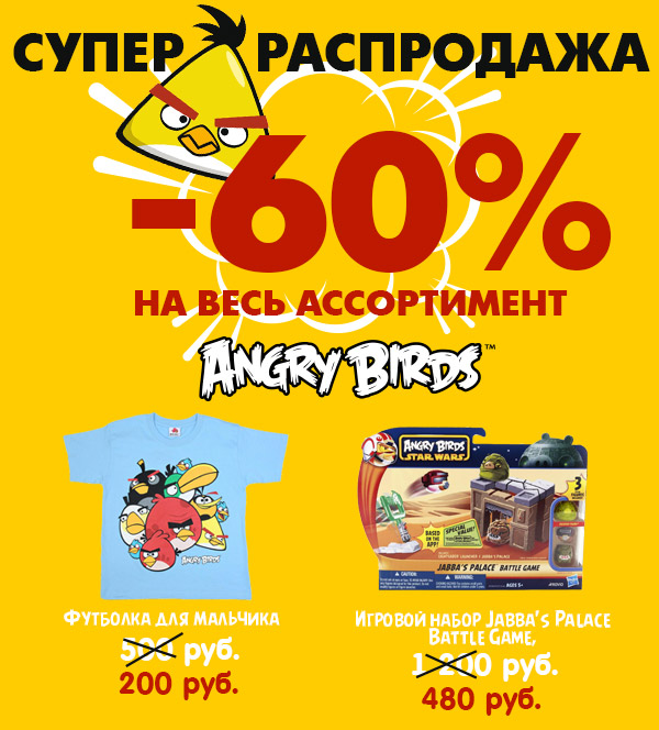 Ну что, птички, дождались?