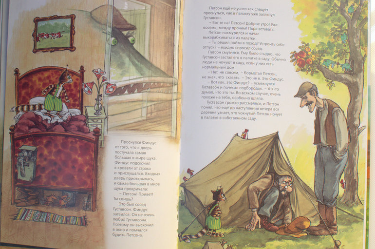 Библиотечный улов