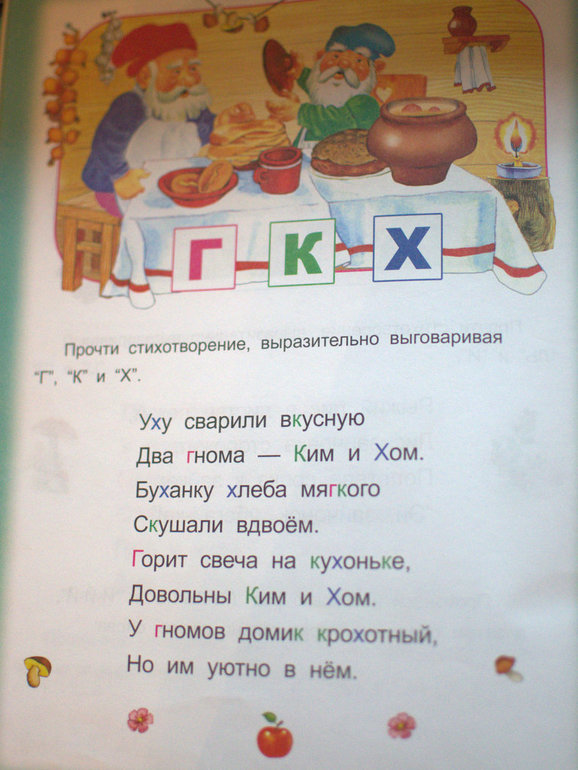 ТЗ Домик для гномика